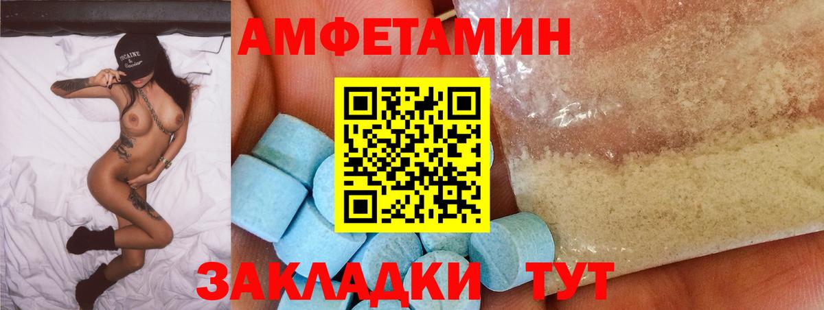 Амфетамин Premium  Вход с VPN  Минеральные Воды 