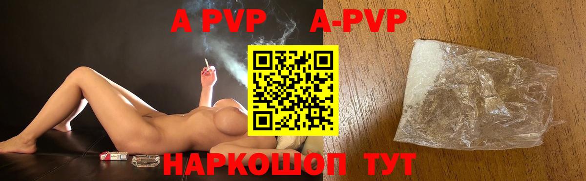 купить   Вход с VPN  A PVP крисы CK  Минеральные Воды  A-PVP СК  A PVP VHQ 