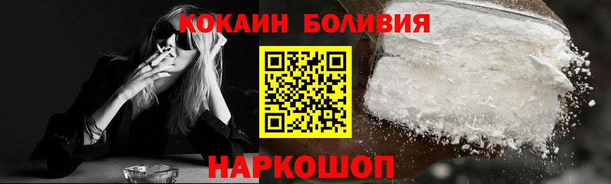 Минеральные Воды  КОКАИН Колумбийский  КОКАИН VHQ  Вход с VPN 
