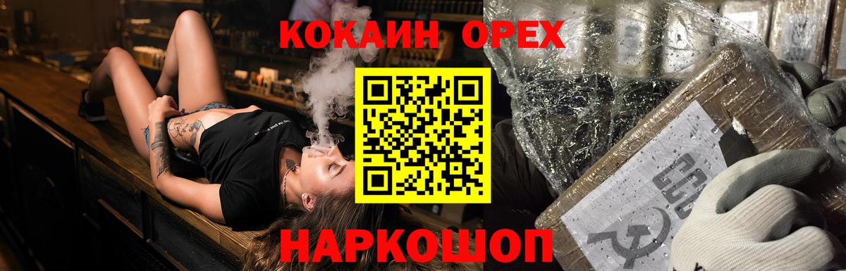 Кокаин 99% Минеральные Воды
