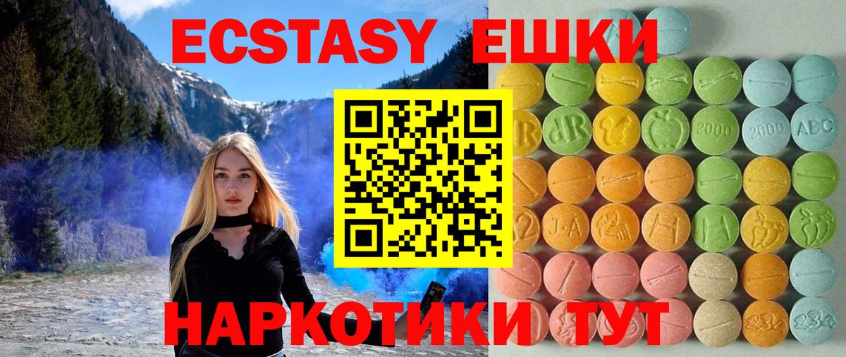 площадка как зайти  Вход с VPN  где продают наркотики  Ecstasy DUBAI  ЭКСТАЗИ mix  Минеральные Воды  Экстази 
