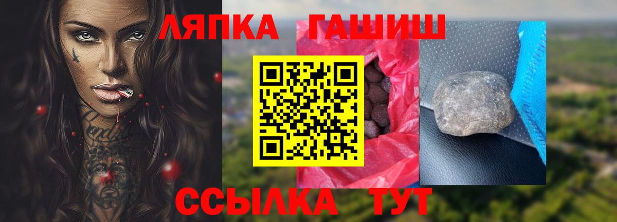 ГАШИШ  Вход с VPN  Минеральные Воды  ГАШИШ гашик 