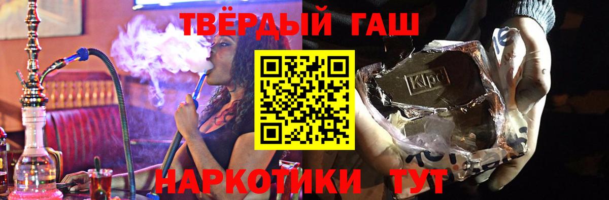 ГАШИШ VHQ Минеральные Воды
