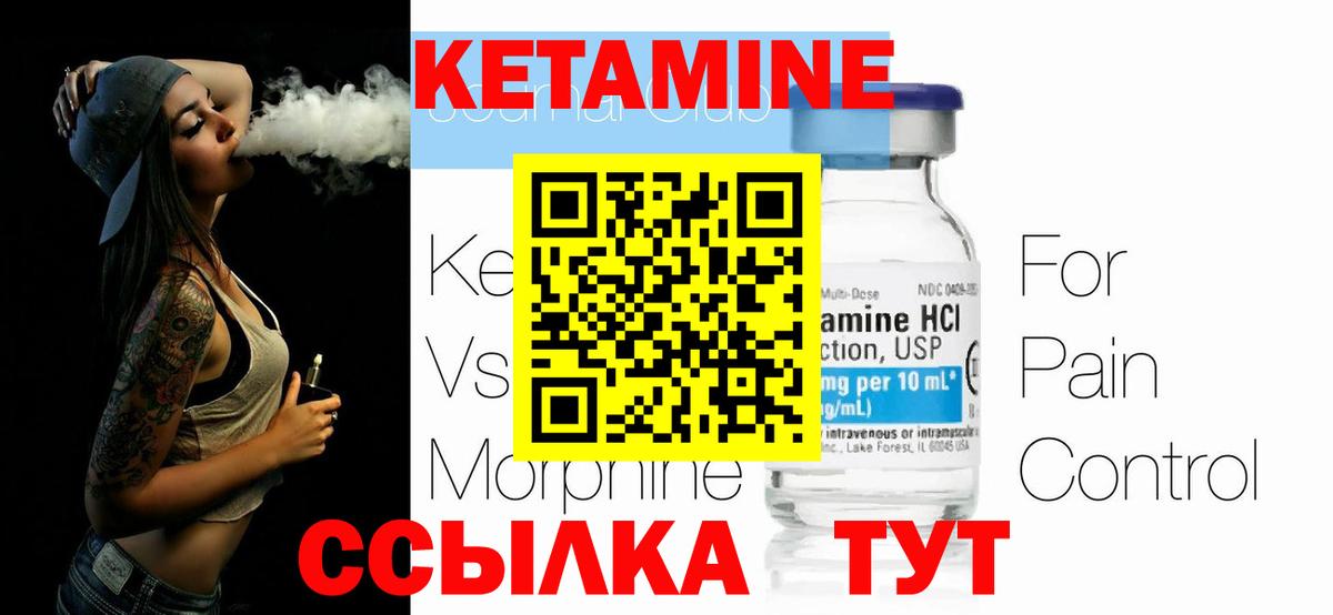 Кетамин VHQ  Вход с VPN  Минеральные Воды  КЕТАМИН ketamine 
