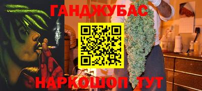 каннабис Волгодонск