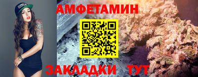 бутират Волжский