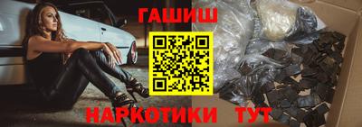 бутират Волжский