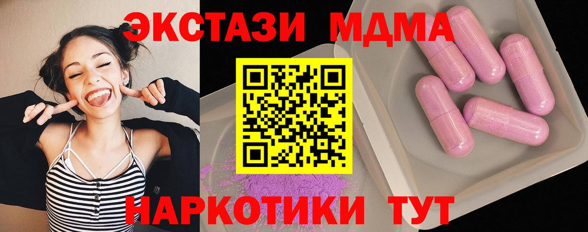 Минеральные Воды  MDMA  Вход с VPN  МДМА молли  MDMA Molly 