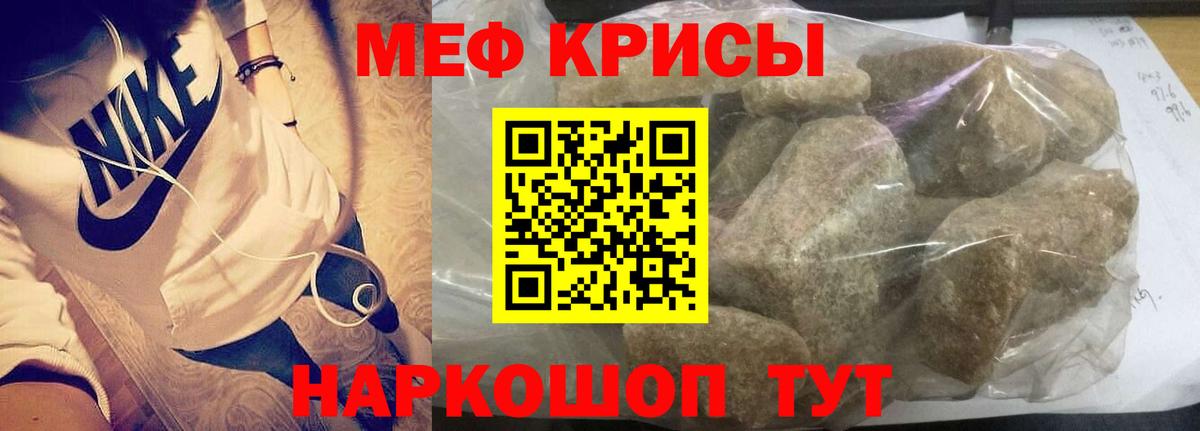 Меф mephedrone  Мефедрон  Минеральные Воды  МЕФ мяу мяу  Вход с VPN 