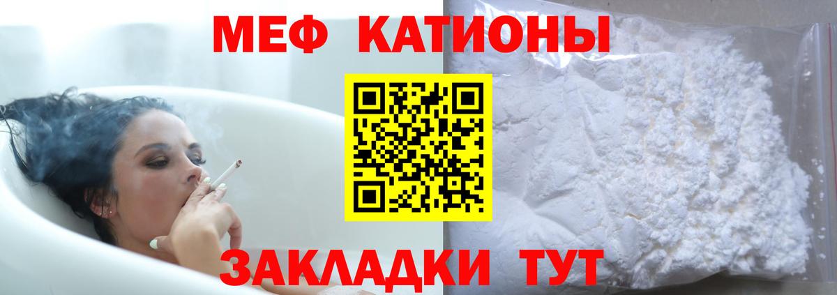 Меф мука Минеральные Воды