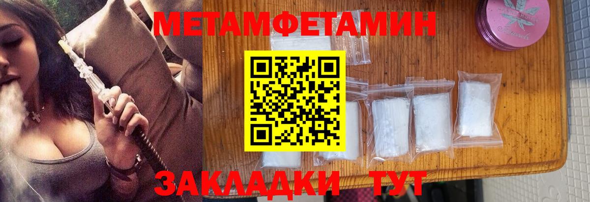 Первитин винт  Вход с VPN  Минеральные Воды  Первитин винт 