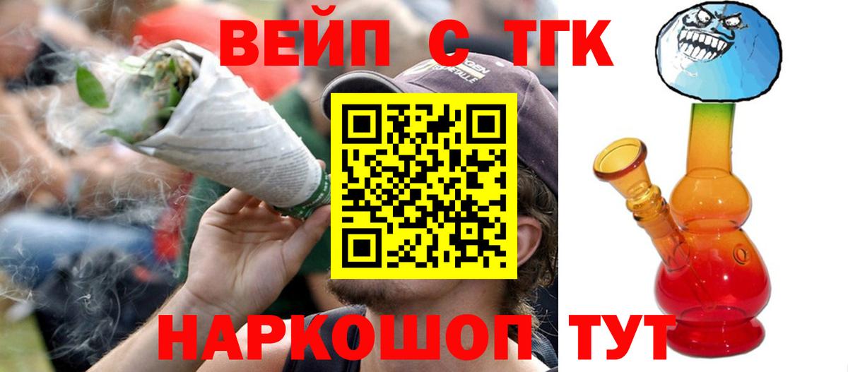 Минеральные Воды  Дистиллят ТГК THC oil  сколько стоит  Вход с VPN  ТГК жижа 